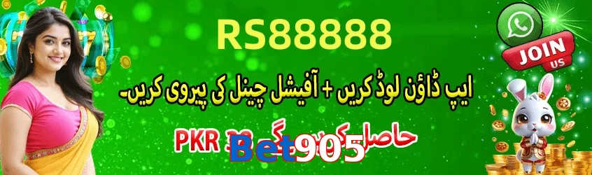 Bet905 game app for Pakistan players